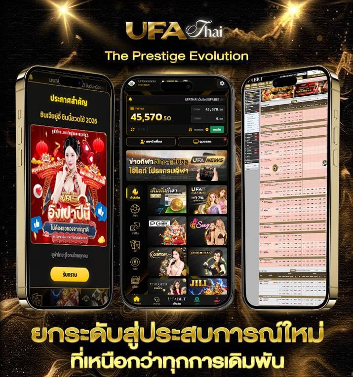 แจ้งยูสเซอร์คืออะไร  เว็บแทงบอล
